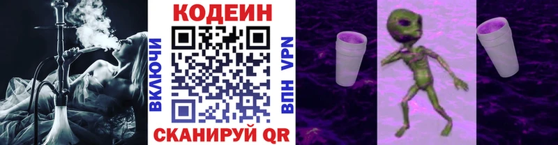 Купить  Ростов-на-Дону  Codein Purple Drank 